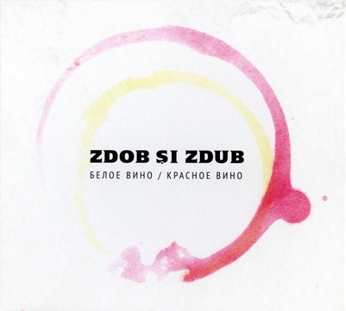 «Zdob şi Zdub» -Белое вино Красное вино ( 2010)