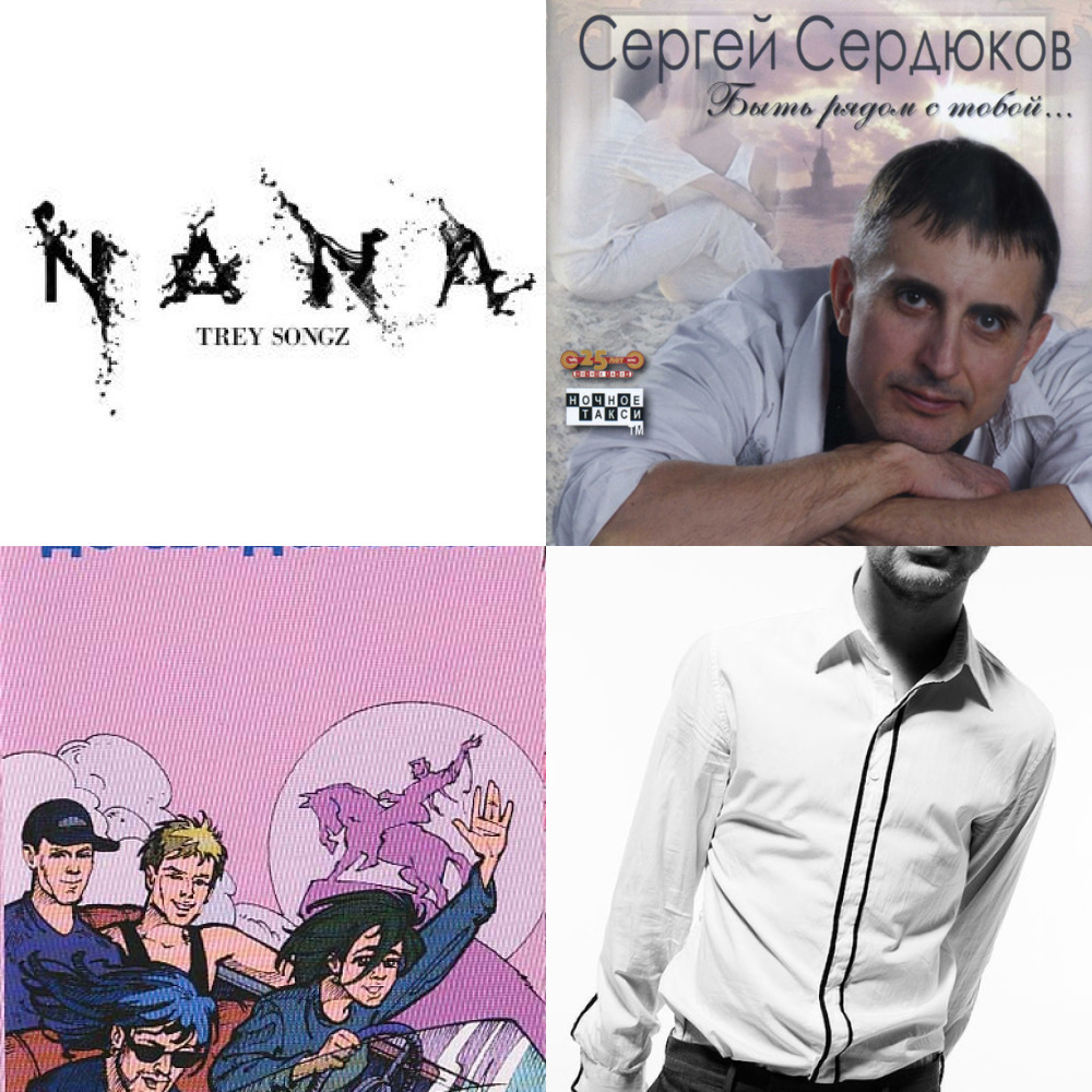 скачать (из ВКонтакте)